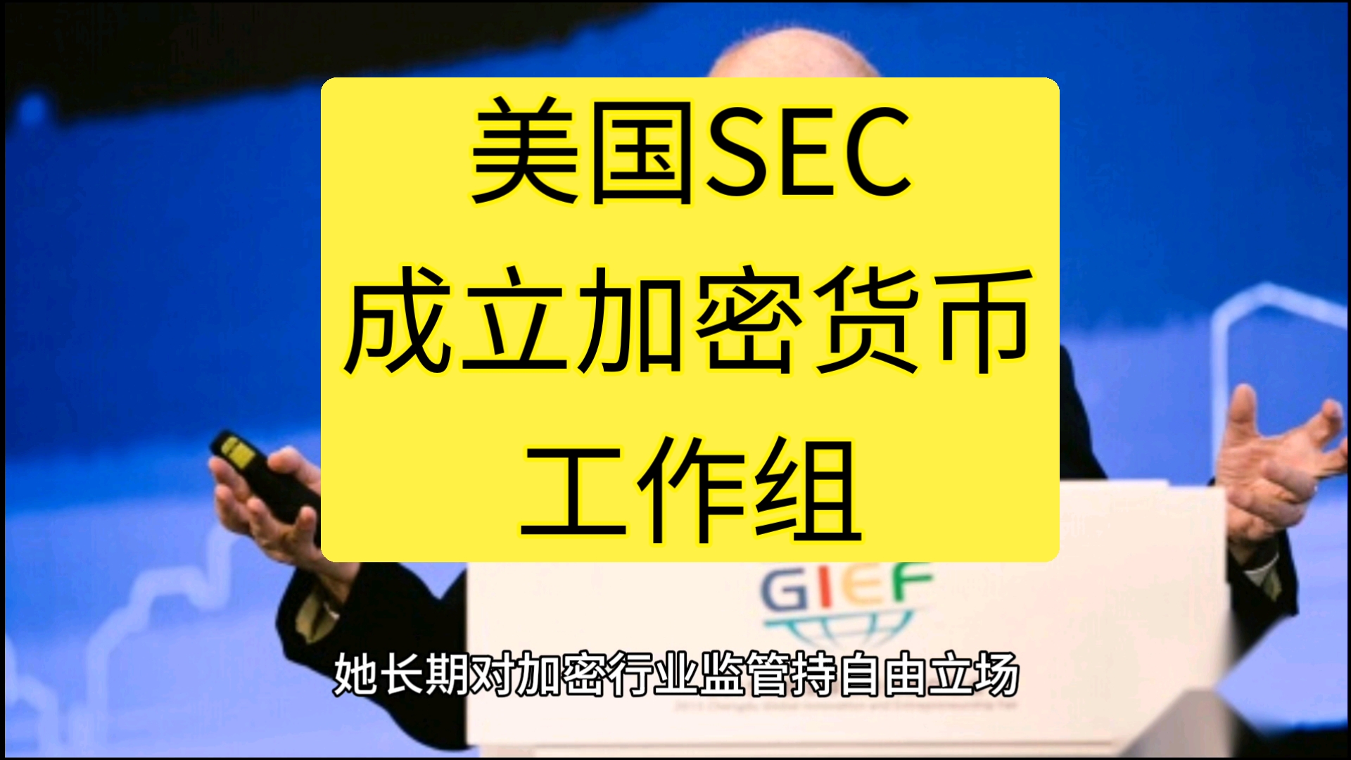 专家称SEC将在年底冲破以太坊美元，引发引发关注